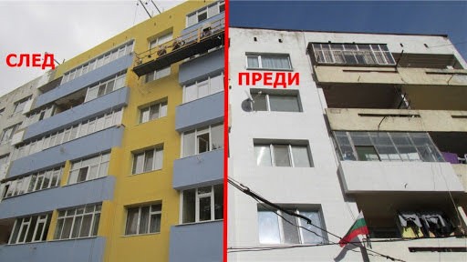 Building renovation in Bulgaria