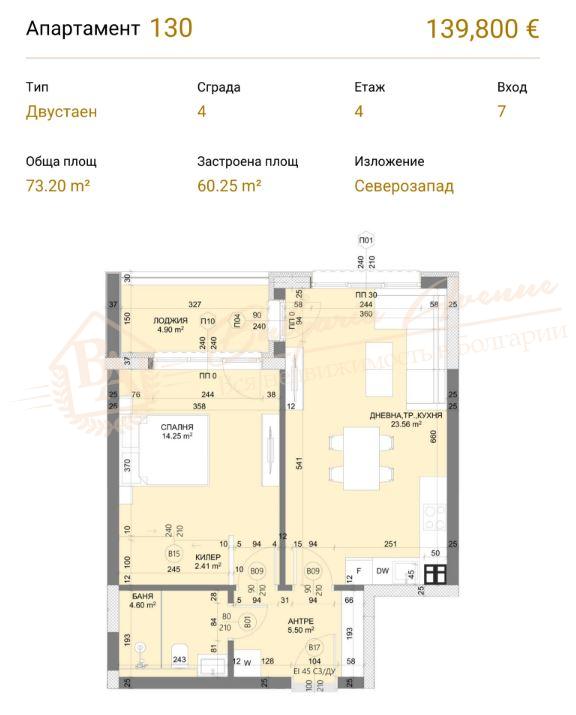 Two-bedroom apartment with developer instalments in the city of Varna, Galata